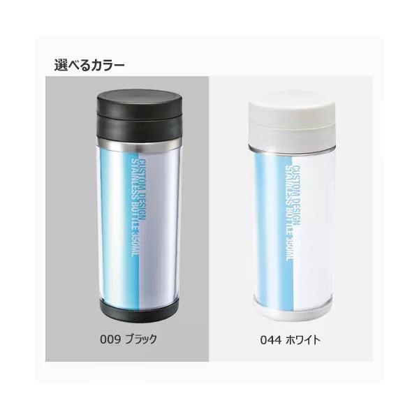 オリジナルステンレスボトル 350ml 保冷温ボトル 水筒 推し活 記念品 ノベルティ 小ロット カスタムデザインステンレスボトル 350ml