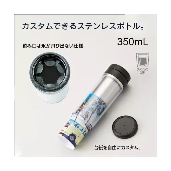 オリジナルステンレスボトル 350ml 保冷温ボトル 水筒 推し活 記念品 ノベルティ 小ロット カスタムデザインステンレスボトル 350ml