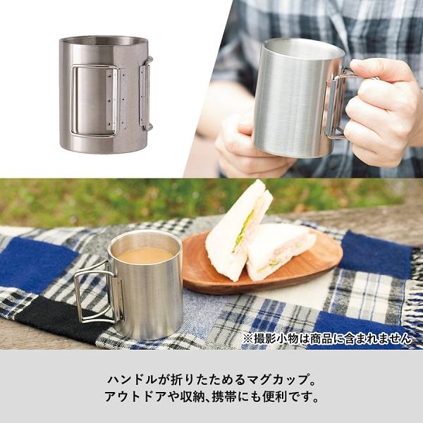 ステンレスマグカップ 280ml 折りたたみハンドル アウトドアグッズ 記念品 ノベルティ 小ロット 折りたたみハンドルステンレスマグ