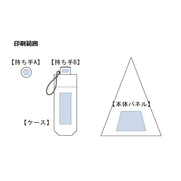 折りたたみ傘 レイングッズ 梅雨対策 記念品 ノベルティ 小ロット ベーシック折りたたみ傘