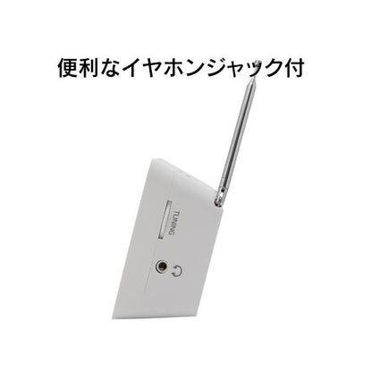 ラジオ ワイドFM コンパクトサイズ アウトドア 防災 記念品 ノベルティ 小ロット フロントパネルコンパクトラジオ