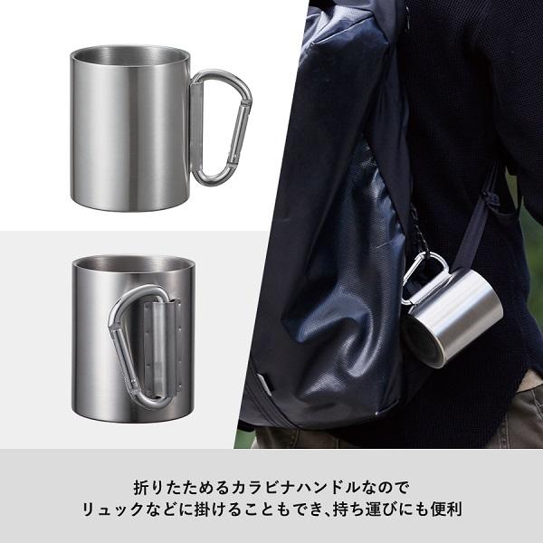 ステンレスマグカップ 270ml カラビナハンドル アウトドアグッズ 記念品 ノベルティ 小ロット 折りたたみカラビナハンドルステンレスマグ