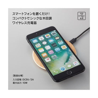 ワイヤレス充電器 スマホ充電 QI規格対応 ノベルティ 小ロット 木目調ワイヤレス充電器 ラウンド10W