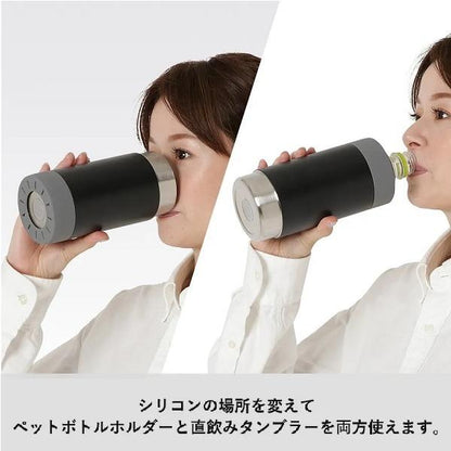 ステンレスタンブラー ペットボトルホルダー 保冷温 記念品 ノベルティ 小ロット ボトルホールドサーモタンブラー