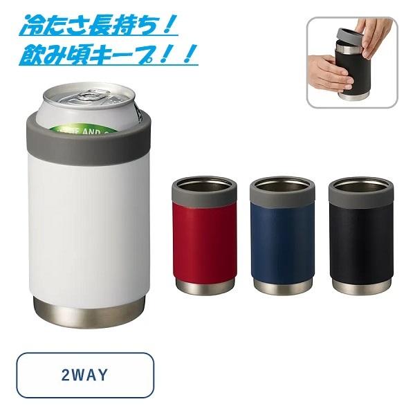 ステンレスタンブラー 缶ホルダー 保冷温 記念品 ノベルティ 小ロット 缶ホールドサーモタンブラー