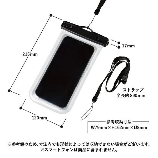スマホポーチ 防水ポーチ 携帯 防水ケース IPX8 記念品 ノベルティ モバイルウォータープルーフポーチ 6.7インチ