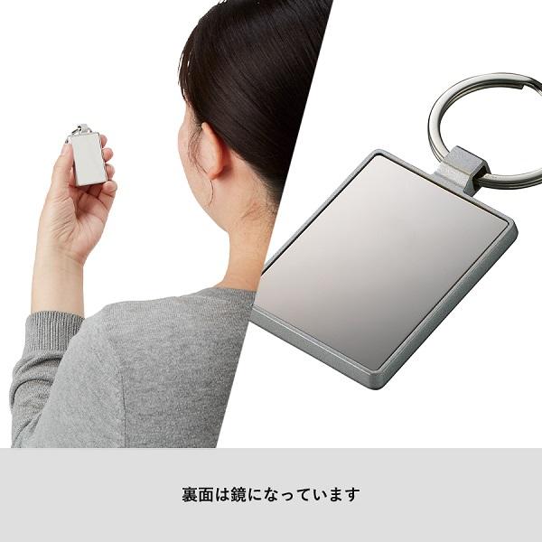 キーホルダー ミラー 鏡 おしゃれ雑貨 記念品 ノベルティ ミラー付メタルキーホルダー スクエア