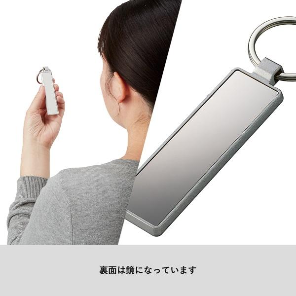 キーホルダー ミラー 鏡 おしゃれ雑貨 記念品 ノベルティ ミラー付メタルキーホルダー スティック