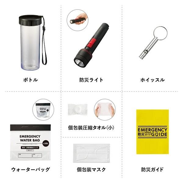 防災セット 懐中電灯 マスク ホイッスル他 備品 ノベルティ 防災緊急7点セット ボトルタイプ