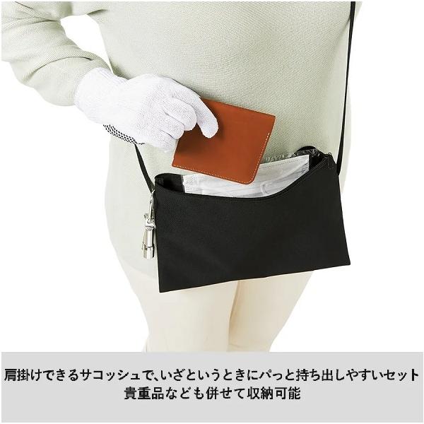 防災セット LEDライト アルミブランケット マスク 他 備品 ノベルティ 防災緊急8点セット サコッシュタイプ