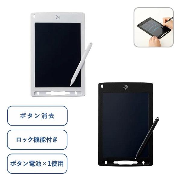 電子メモ 8.5インチ 便利文具 ペーパーレス エコグッズ ノベルティ 小ロット 電子メモ 8.5インチ