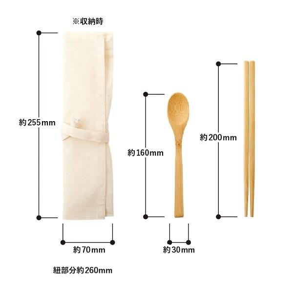 カトラリーセット マイ箸 マイスプーン 食器 エコグッズ エコ素材 記念品 ノベルティ カトラリーセット バンブータイプ（2点）
