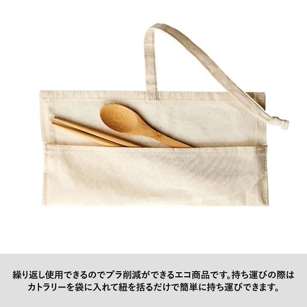 カトラリーセット マイ箸 マイスプーン 食器 エコグッズ エコ素材 記念品 ノベルティ カトラリーセット バンブータイプ（2点）