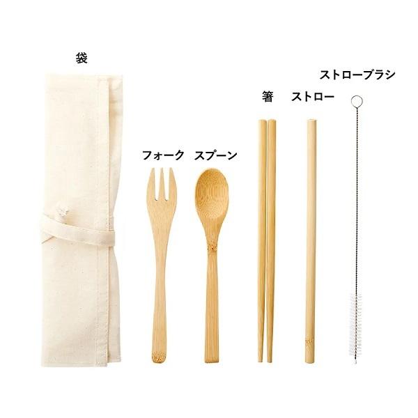 カトラリーセット マイ箸 マイスプーン 食器 エコグッズ エコ素材 記念品 ノベルティ カトラリーセット バンブータイプ（5点）