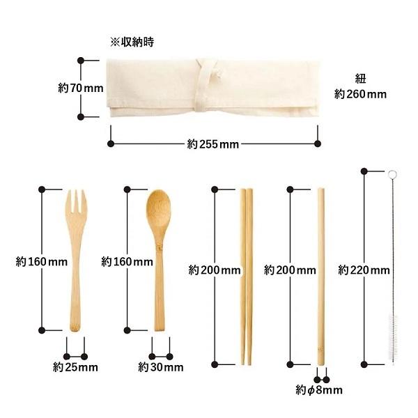 カトラリーセット マイ箸 マイスプーン 食器 エコグッズ エコ素材 記念品 ノベルティ カトラリーセット バンブータイプ（5点）