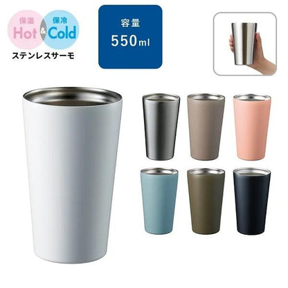 ステンレスタンブラー コンビニカップホルダー 550ml 保冷温 記念品 ノベルティ 小ロット ステンレスサーモタンブラー550ml