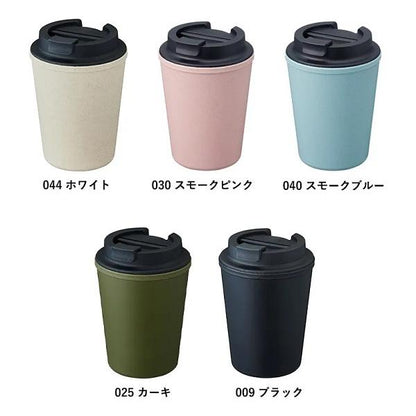 マイタンブラー 340ml 結露しにくい テイクアウトタンブラー エコ素材 記念品 ノベルティ 小ロット ダブルウォールタンブラー