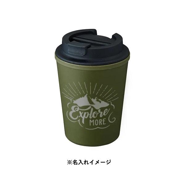マイタンブラー 340ml 結露しにくい テイクアウトタンブラー エコ素材 記念品 ノベルティ 小ロット ダブルウォールタンブラー