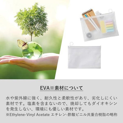 クリアポーチ 透明ポーチ エコ素材 記念品 EVAクリアポーチSサイズ