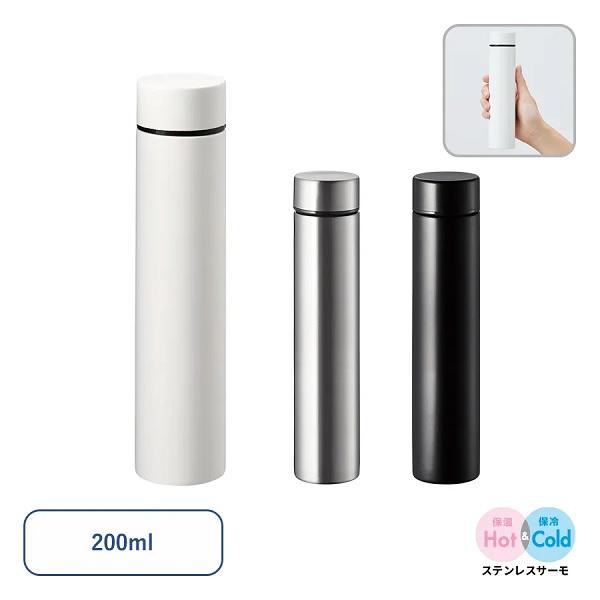 サーモボトル 保冷温ボトル 200ml 水筒 マイボトル スリムボディ 記念品 ノベルティ ポケットサーモボトルロング
