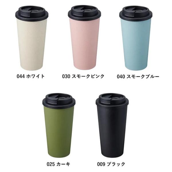マイタンブラー 480ml 結露しにくい テイクアウトタンブラー エコ素材 記念品 ノベルティ 小ロット ダブルウォールタンブラー480ml