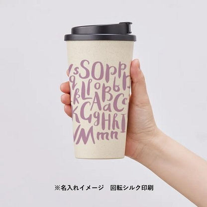 マイタンブラー 480ml 結露しにくい テイクアウトタンブラー エコ素材 記念品 ノベルティ 小ロット ダブルウォールタンブラー480ml