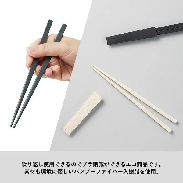 箸 キャップ付き 食器 エコ素材 プラ削減 カトラリー 記念品 箸キャップ付き箸 バンブーファイバー入タイプ