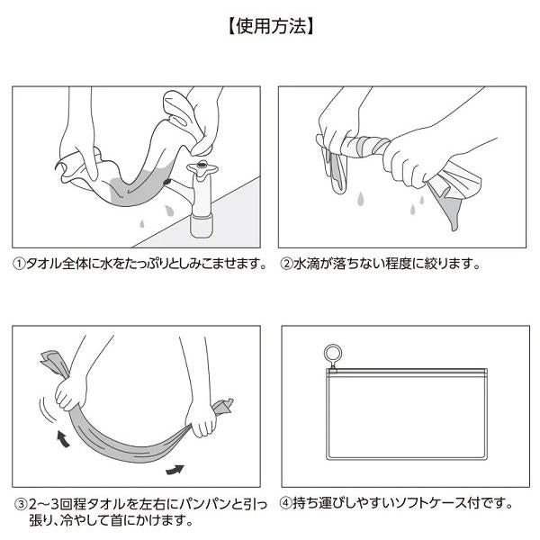 クールタオル ひんやりタオル ネッククーラー ポーチ付 エコ 猛暑対策 熱中症対策 涼感マフラータオル EVAポーチ付