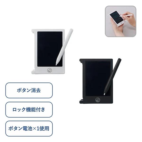 電子メモ 4.5インチ 便利文具 ペーパーレス エコグッズ 電子メモ 4.5インチ