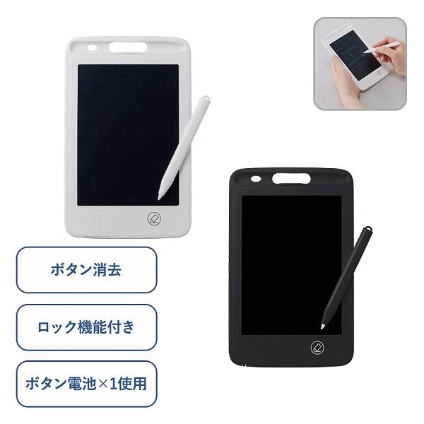 電子メモ 6.5インチ 便利文具 ペーパーレス エコグッズ 電子メモ 6.5インチ
