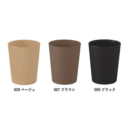 タンブラー 290ml エコ素材 SDGs 記念品 ノベルティ 小ロット シンプルタンブラー290ml コーヒー配合タイプ