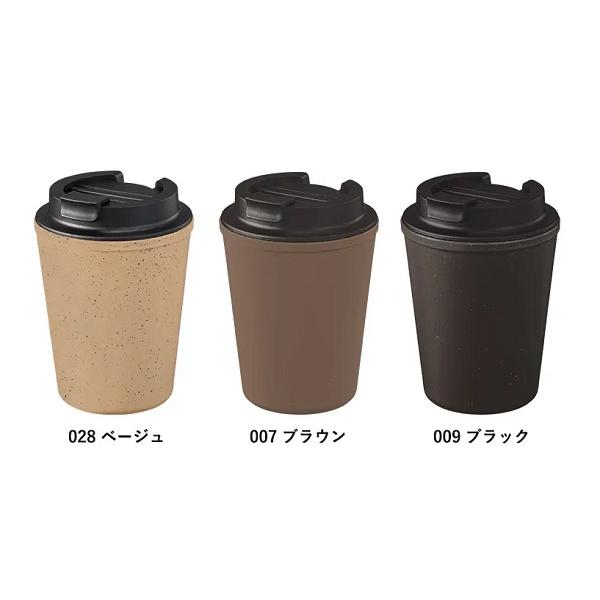 タンブラー 420ml エコ素材 SDGs 記念品 ノベルティ 小ロット ダブルウォールタンブラー420ml コーヒー配合タイプ