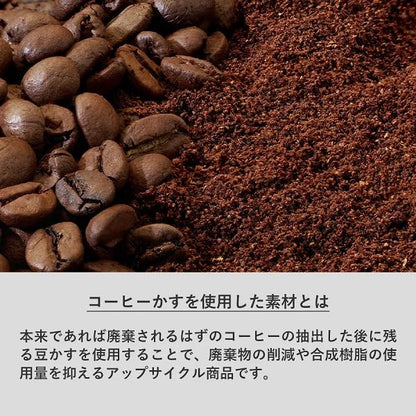 タンブラー 420ml エコ素材 SDGs 記念品 ノベルティ 小ロット ダブルウォールタンブラー420ml コーヒー配合タイプ