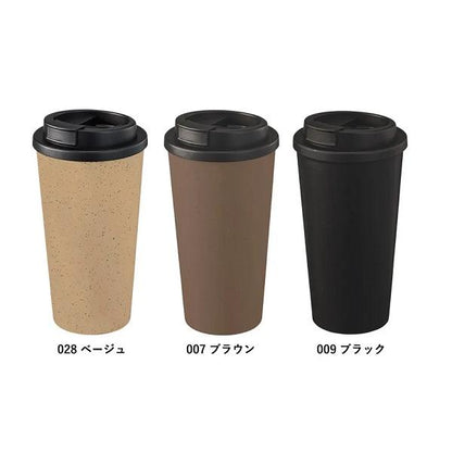 タンブラー 550ml エコ素材 SDGs 記念品 ノベルティ 小ロット ダブルウォールタンブラー550ml コーヒー配合タイプ