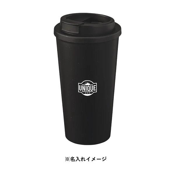 タンブラー 550ml エコ素材 SDGs 記念品 ノベルティ 小ロット ダブルウォールタンブラー550ml コーヒー配合タイプ