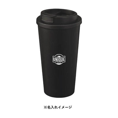 タンブラー 550ml エコ素材 SDGs 記念品 ノベルティ 小ロット ダブルウォールタンブラー550ml コーヒー配合タイプ