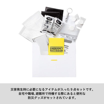 防災セット ケースタイプ ホイッスル アルミブランケット マスク 他 備品 まとめ買い ノベルティ 防災緊急9点セット ケースタイプ