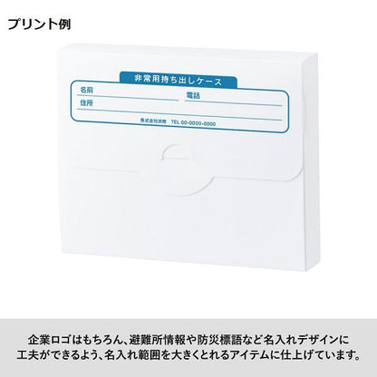 防災セット ケースタイプ ホイッスル アルミブランケット マスク 他 備品 まとめ買い ノベルティ 防災緊急9点セット ケースタイプ