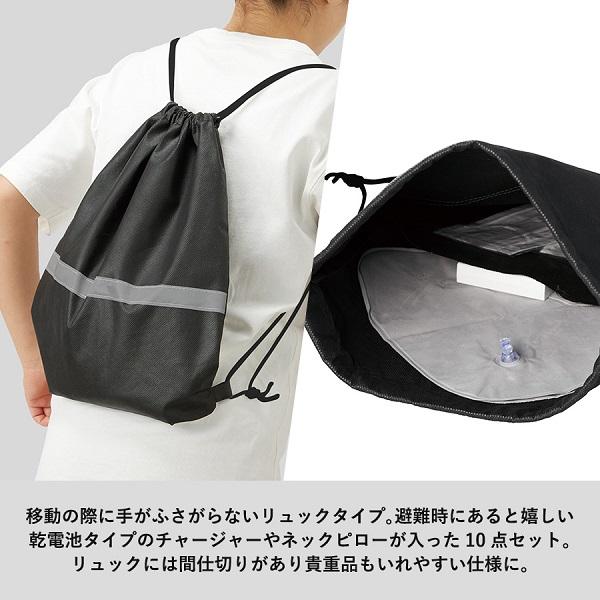 防災セット 防災リュック アルミブランケット マスク 他 備品 防災緊急10点セット リュックタイプ