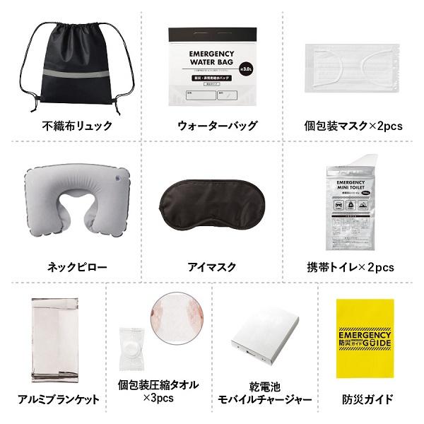 防災セット 防災リュック アルミブランケット マスク 他 備品 防災緊急10点セット リュックタイプ