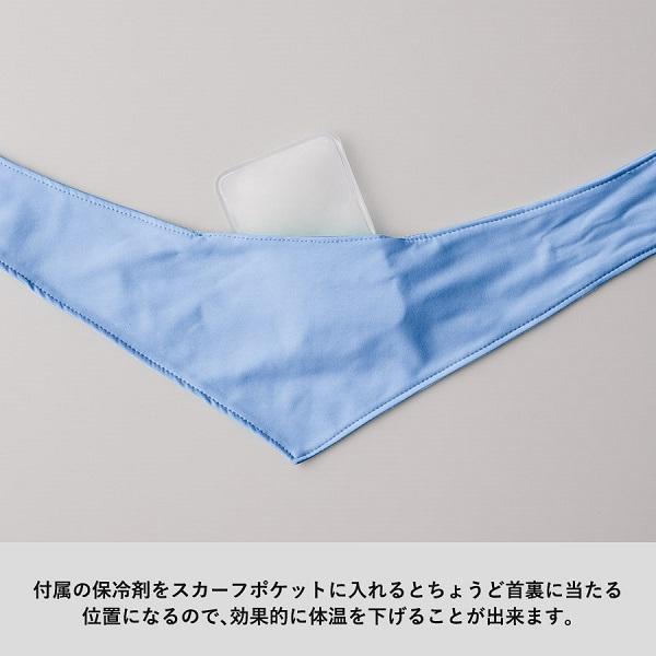 ネッククーラー ひんやりスカーフ クールスカーフ 保冷剤付 熱中症対策 猛暑対策 格安 記念品 景品 ノベルティ 接触冷感スカーフ 保冷剤付
