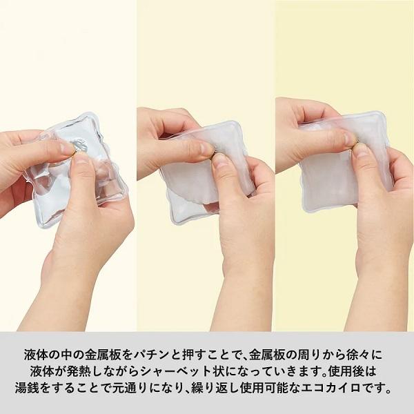 カイロ 繰り返し使える 防寒 あったかグッズ エコグッズ アウトドアグッズ ノベルティ 小ロット リウォームエコカイロ 巾着付