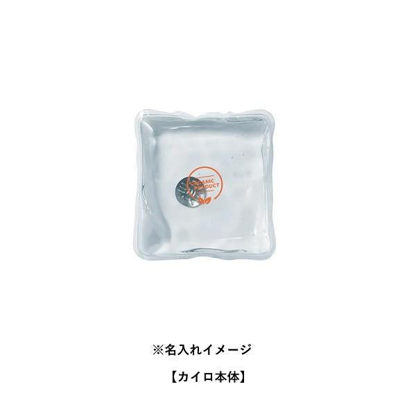 カイロ 繰り返し使える 防寒 あったかグッズ エコグッズ アウトドアグッズ ノベルティ 小ロット リウォームエコカイロ 巾着付