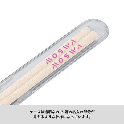 箸 ケース付 掴みやすい エコ素材 プラ削減 カトラリー 記念品 エコ箸フルケース バンブーファイバー入タイプ