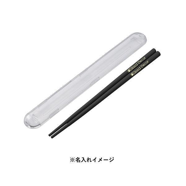 箸 ケース付 掴みやすい エコ素材 プラ削減 カトラリー 記念品 エコ箸フルケース バンブーファイバー入タイプ