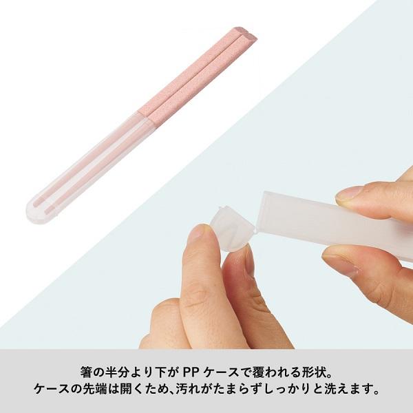 箸 ケース付 掴みやすい エコ素材 プラ削減 カトラリー 記念品 エコ箸ハーフケース バンブーファイバー入タイプ