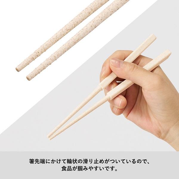 箸 ケース付 掴みやすい エコ素材 プラ削減 カトラリー 記念品 エコ箸ハーフケース バンブーファイバー入タイプ