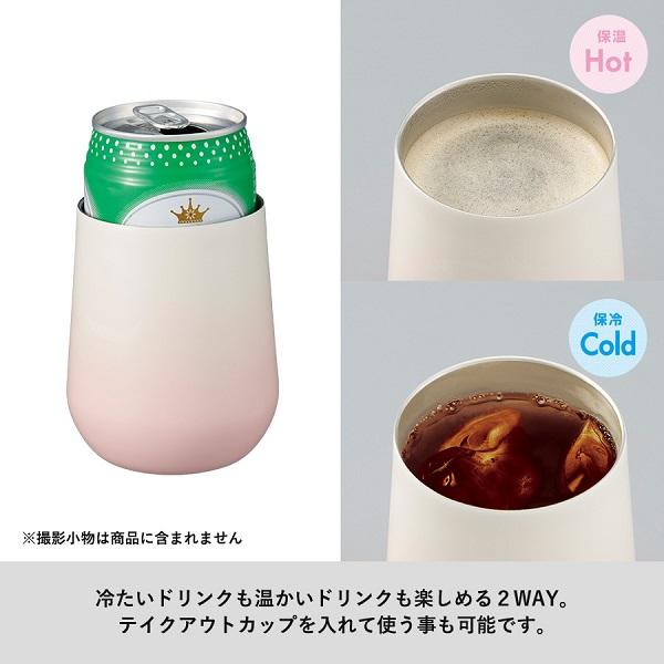 ステンレスタンブラー 缶ホルダー 310ml 保冷温 記念品 ノベルティ 小ロット グラデーションサーモラウンドタンブラー