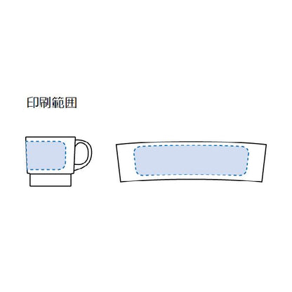 マグカップ 260ml 陶器 食器 フルカラー印刷対応 記念品 ノベルティ 小ロット 陶器マグ スタッキング