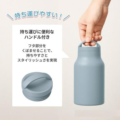 Handit サーモボトル 350ml グッドデザイン賞受賞 水筒 オフィス向け おしゃれ Handitシンプルサーモボトル350ml